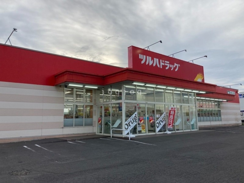 ドラックストア　ツルハドラッグ北光店（ドラッグストア）まで878m