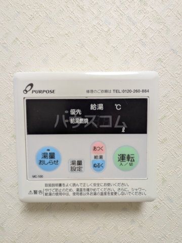 その他設備