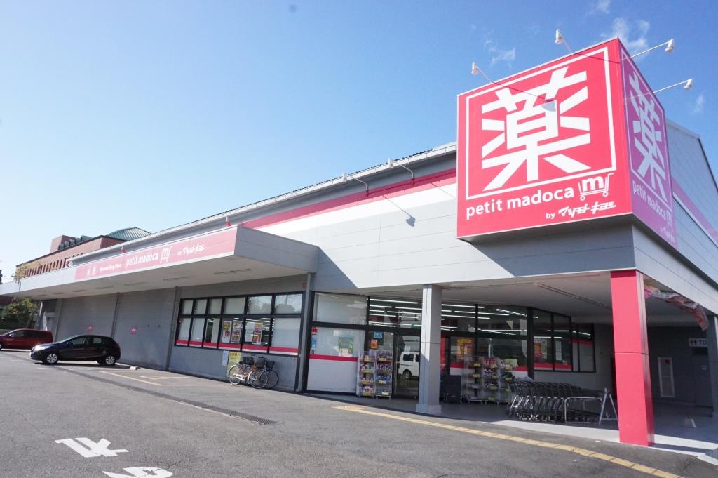 ドラックストア　petit madoca 東越谷店（ドラッグストア）まで532m