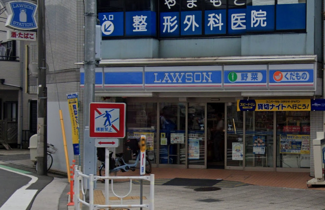 コンビニ　ローソン 横浜山元町二丁目店（コンビニ）まで653m