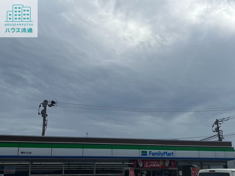 コンビニ　ファミリーマート諫早久山店（コンビニ）まで804m