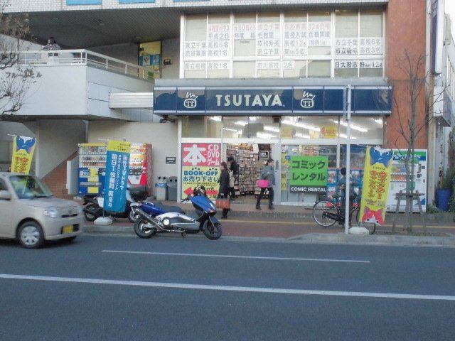 レンタルビデオ　TSUTAYA 稲毛店（レンタルビデオ）まで1029m