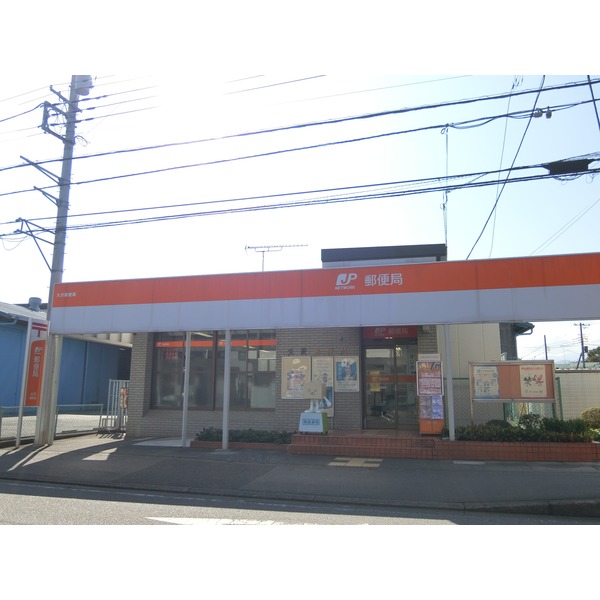 郵便局　大沢郵便局（郵便局）まで424m