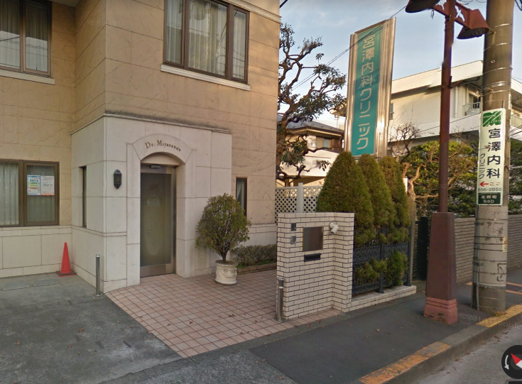 病院　宮澤内科クリニック（病院）まで347m