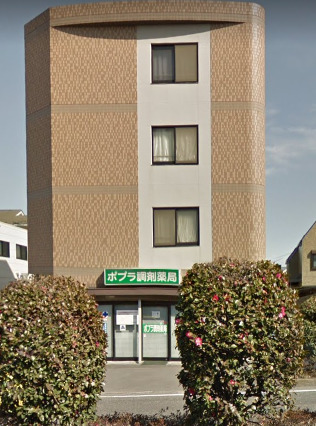 ドラックストア　ポプラ調剤薬局（ドラッグストア）まで431m