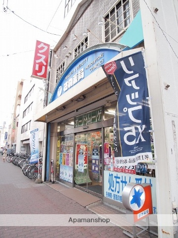 ドラックストア　さの薬局（ドラッグストア）まで400m