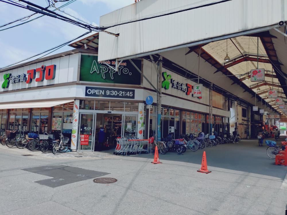 スーパー　食品館アプロ関目店（スーパー）まで196m