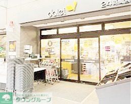 スーパー　ダイエー（スーパー）まで990m