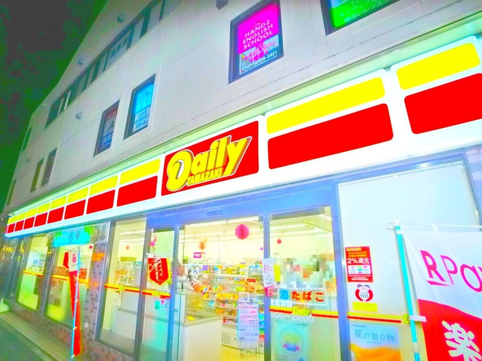 コンビニ　デイリーヤマザキ（コンビニ）まで417m