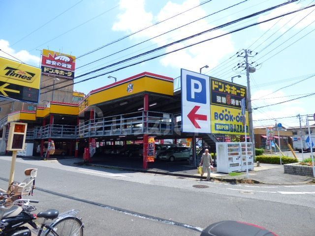 ショッピングセンター　ドン・キホーテ 千葉中央店（ショッピングセンター）まで270m