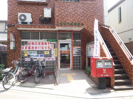 郵便局　大田仲六郷郵便局（郵便局）まで331m