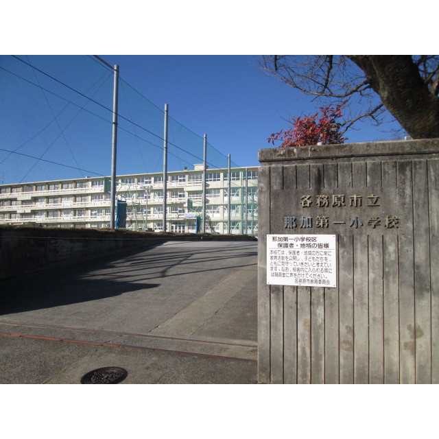 小学校　那加第一小学校（各務原）（小学校）まで880m