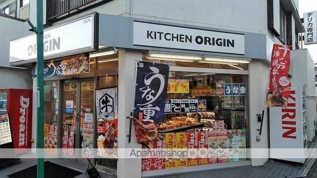 その他　キッチンオリジン（その他）まで537m