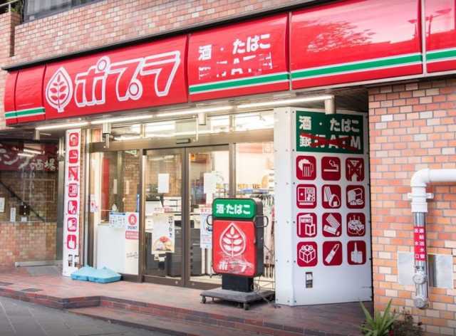 コンビニ　ポプラ 麹町店（コンビニ）まで110m