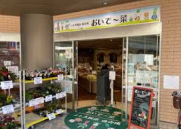 スーパー　JA大阪市 JA大阪市 直売所 おいで-菜 平野店（スーパー）まで1945m
