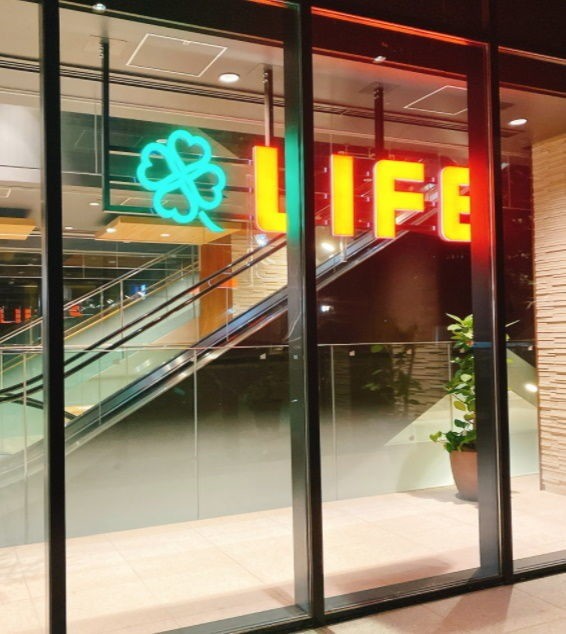 スーパー　ライフコモレ四谷店（スーパー）まで536m