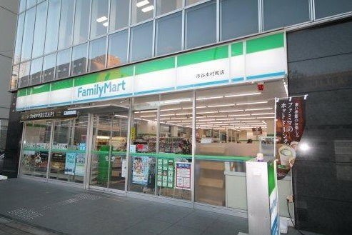 コンビニ　ファミリーマート市谷本村町店（コンビニ）まで245m