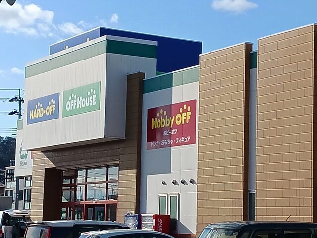 その他　ハードオフ一関店（その他）まで300m