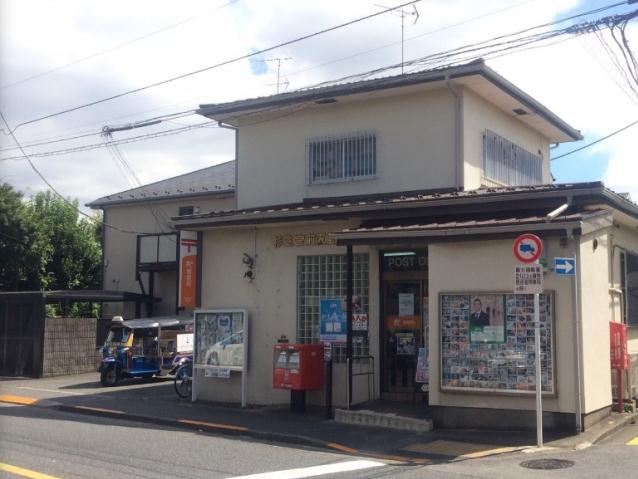 郵便局　杉並宮前五郵便局（郵便局）まで797m