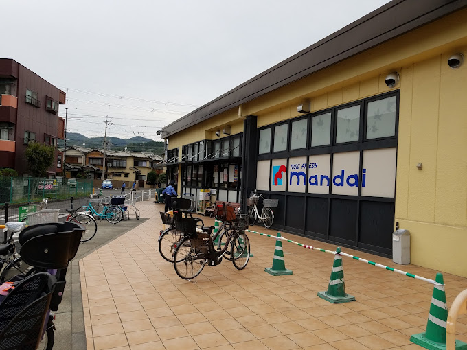 スーパー　mandai(万代) 嵯峨広沢店（スーパー）まで125m