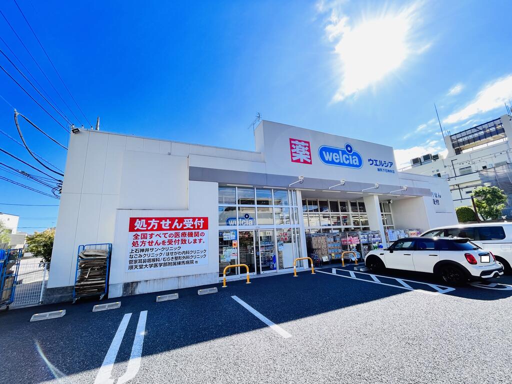 ドラックストア　ウエルシア練馬下石神井店（ドラッグストア）まで444m