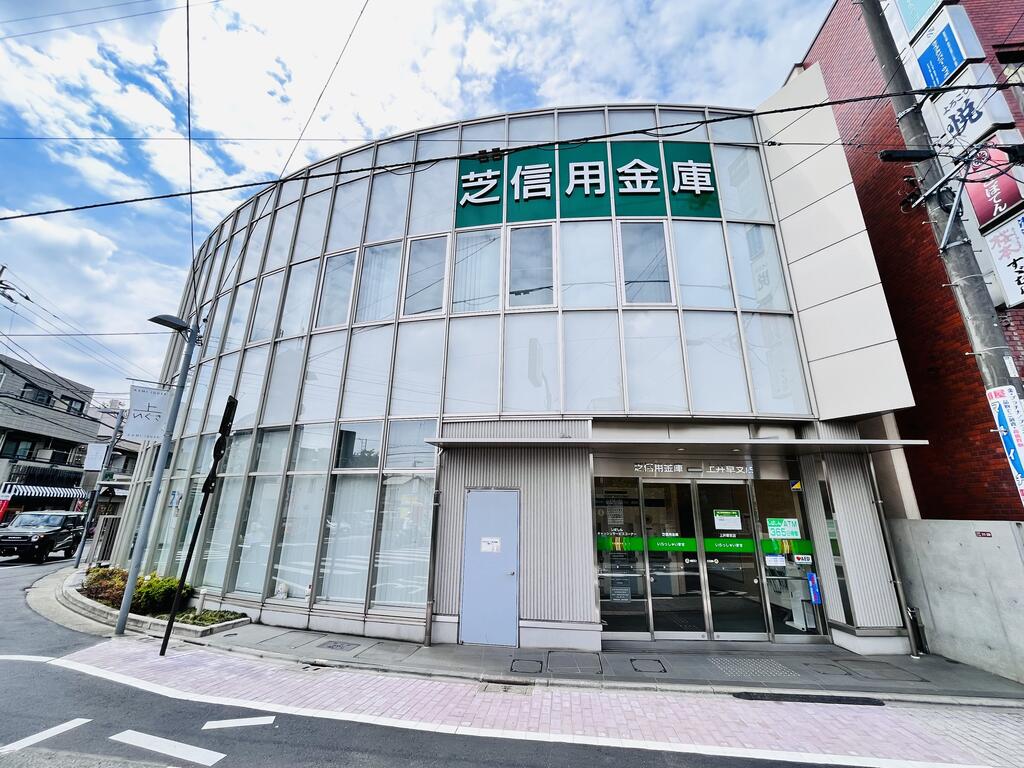 銀行　芝信用金庫上井草支店（銀行）まで507m