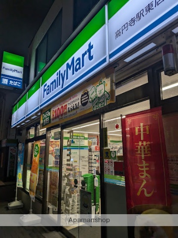 コンビニ　ファミリーマート高円寺駅東店（コンビニ）まで233m