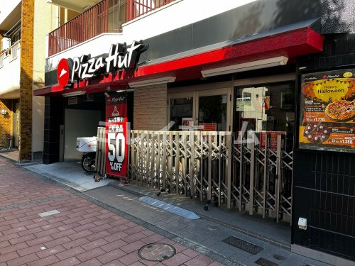 飲食店　ピザハット 大森店（飲食店）まで281m