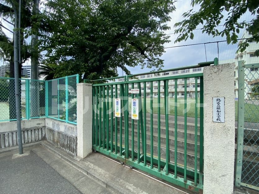 小学校　北区立堀船小学校（小学校）まで200m