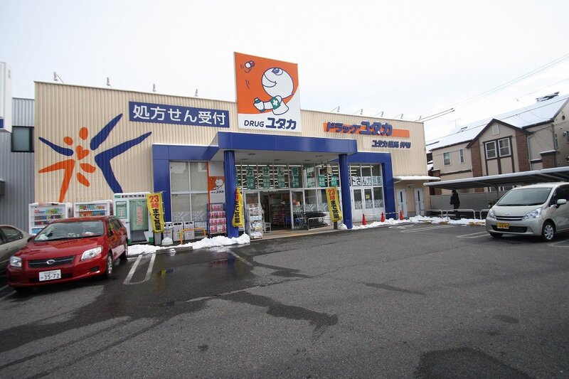 ドラックストア　ドラッグユタカ押切店（ドラッグストア）まで302m