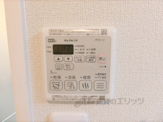 その他設備　浴室乾燥機