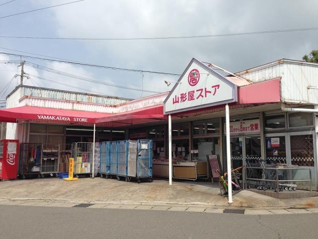 スーパー　山形屋ストア大明ケ丘店（スーパー）まで731m