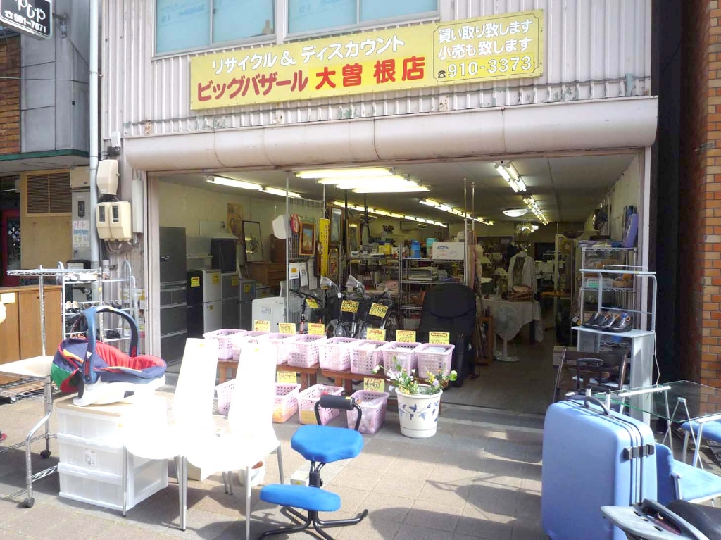 ショッピングセンター　ビッグバザール大曽根店（ショッピングセンター）まで322m
