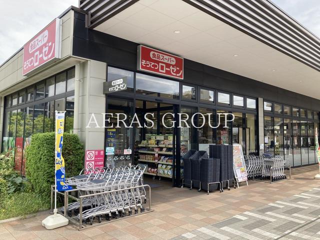 ショッピングセンター　相鉄ライフ 南まきが原（ショッピングセンター）まで982m