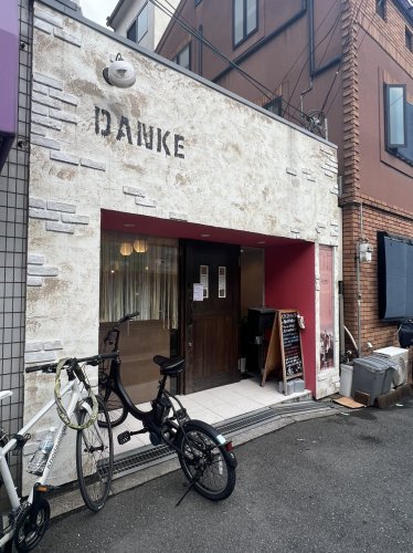 その他　ヘアエステサロンDANKE（その他）まで1009m