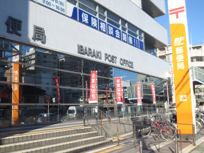 郵便局　茨木郵便局（郵便局）まで500m