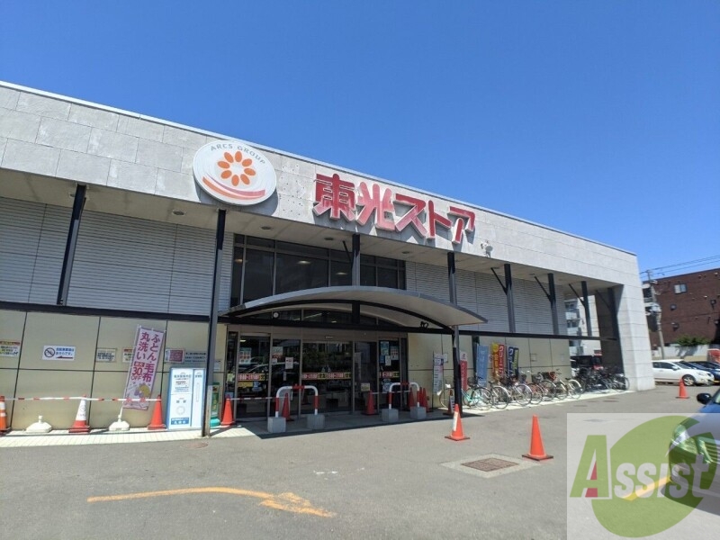 スーパー　東光ストア行啓通店（スーパー）まで395m