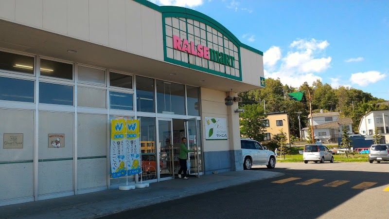 スーパー　ラルズマート桂岡店（スーパー）まで492m