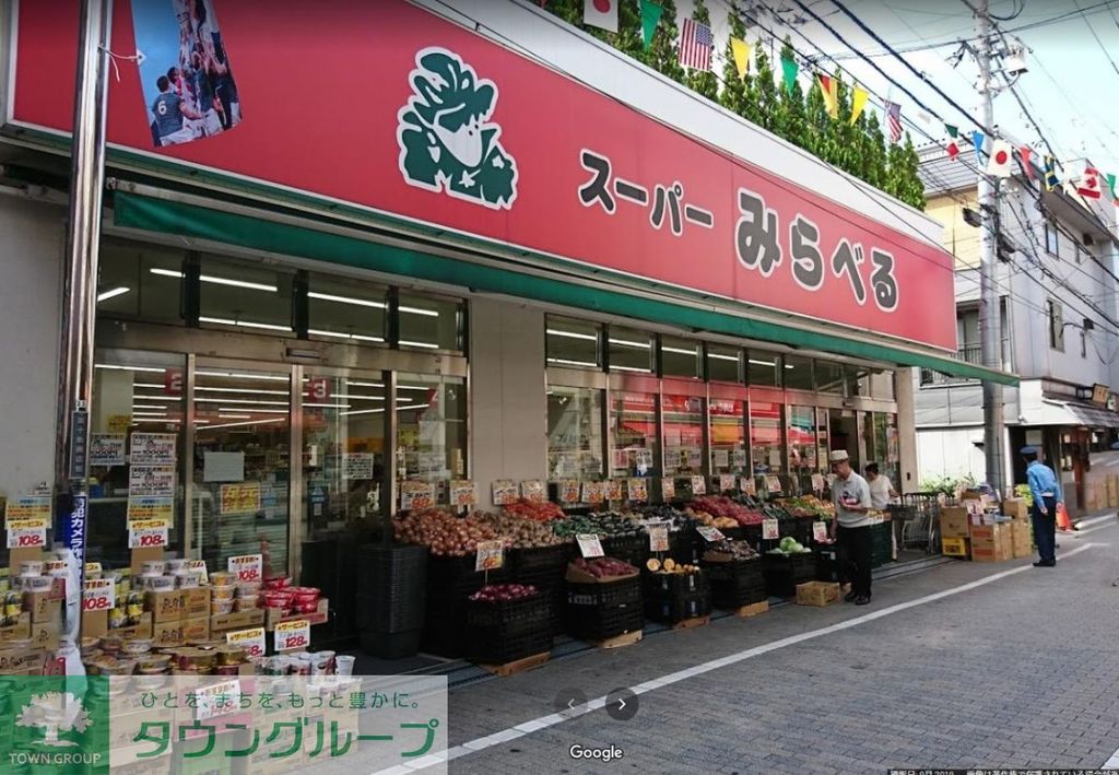 スーパー　みらべる（スーパー）まで420m