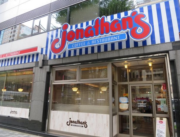 飲食店　ジョナサン 日本橋浜町店（飲食店）まで762m