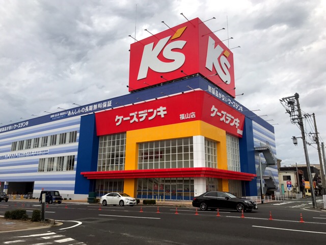 ホームセンター　ケーズデンキ福山店（ホームセンター）まで644m