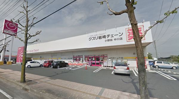 ドラックストア　クスリ岩崎チェーンイオン小野田店（ドラッグストア）まで1506m