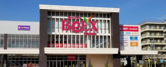 スーパー　ベルクス浮間舟渡店（スーパー）まで543m