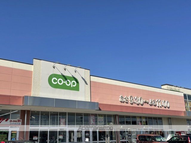 スーパー　いばらきコープ（スーパー）まで1000m