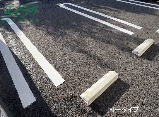 駐車場　同型