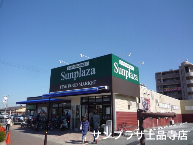 スーパー　スーパーサンプラザ大和八木店（スーパー）まで416m