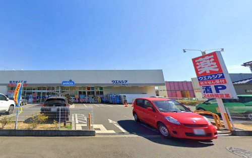 ドラックストア　ウエルシア（ドラッグストア）まで478m