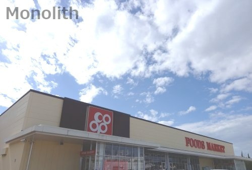 スーパー　大阪いずみ市民生活協同組合 コープ大野芝店（スーパー）まで902m