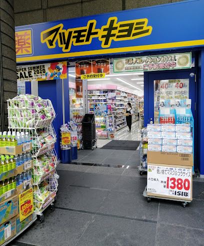 ドラックストア　マツモトキヨシ 広小路名駅南1丁目店（ドラッグストア）まで725m