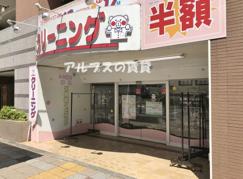 その他　ラブリークリーニング吉野町店（その他）まで295m